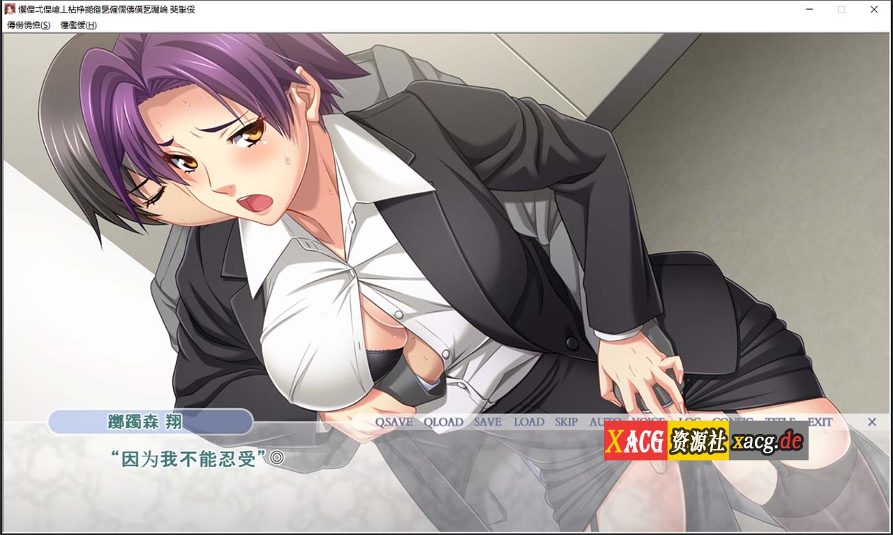 【绿帽ADV拔作/汉化】出借妻子、满里奈偷X晴报告 正传123+外传1_2 汉化版+存档 【PC+安卓模拟/5G】 畅玩游戏 预览第13张