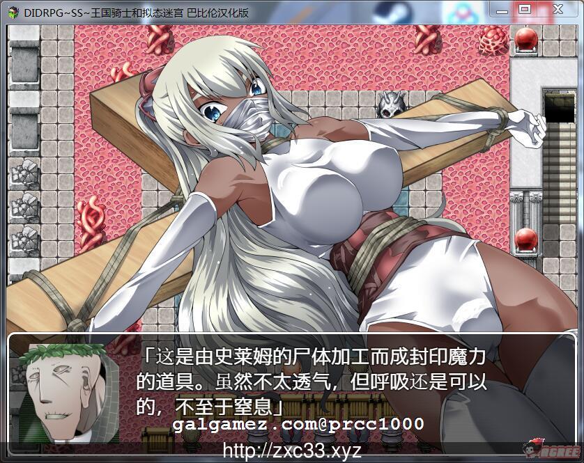 【RPG/汉化】DIDRPG~SS~王国骑士和拟态迷宫 精翻汉化版【300M】【新汉化/全CV】 畅玩游戏 预览第2张