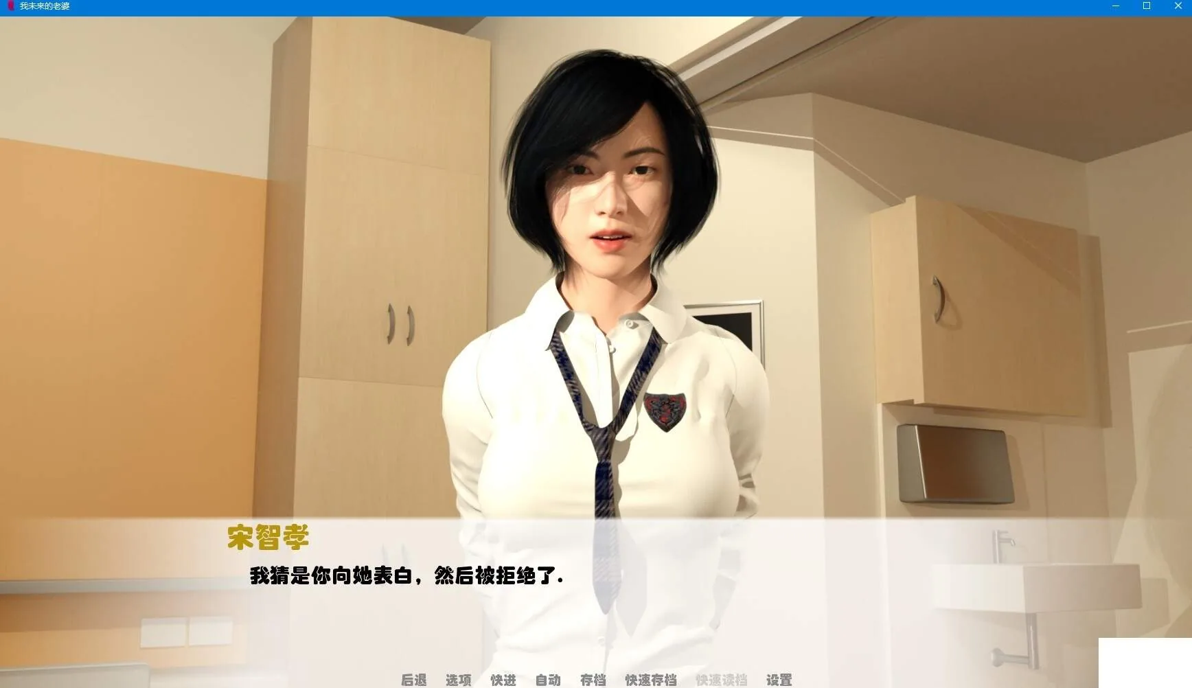【NTR精品/汉化】我未来的妻子EP3 V0.16 PC+安卓最新汉化版/附前两章【动态/3G】 畅玩游戏 预览第4张