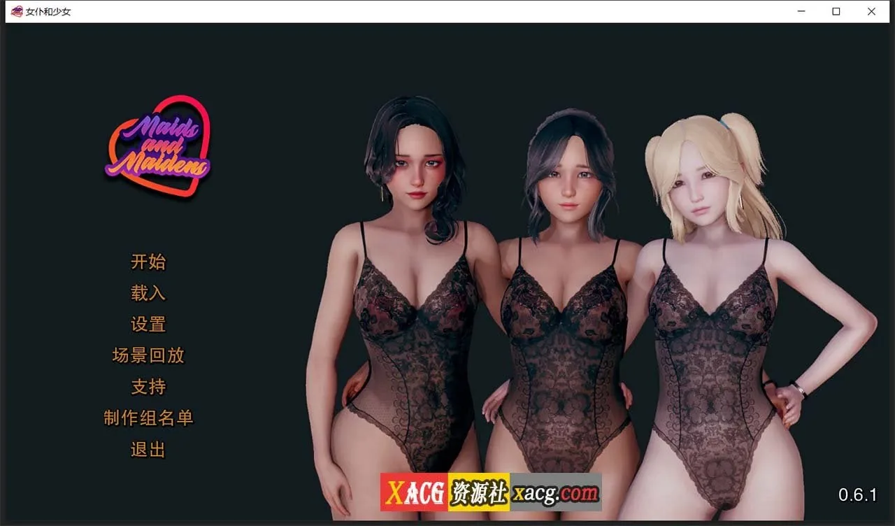 【欧美SLG/汉化/动态】女仆和少女 V0.6.1 精翻汉化版【PC+安卓/1G/新汉化】 畅玩游戏 预览第1张-XACG动漫资源社——中文ACG动漫游戏社区 【欧美SLG/汉化/动态】女仆和少女 V0.6.1 精翻汉化版【PC+安卓/1G/新汉化】 畅玩游戏 预览第1张