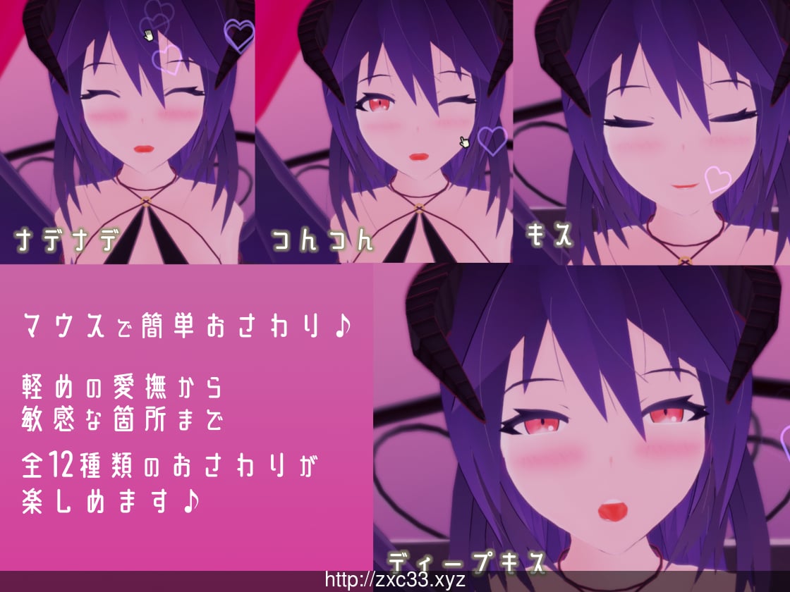 【3D互动/全动态】和魅魔结契了!温柔的魅魔大姐姐爱你哦~V1.5【700M】【更新/全CV】 畅玩游戏 预览第6张-XACG动漫资源社——中文ACG动漫游戏社区