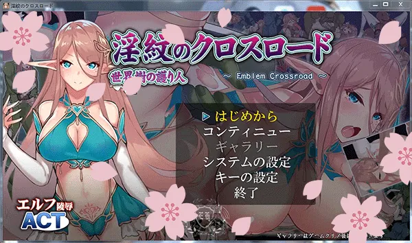 【街机ACT/全动态】银纹的交叉之路:银紋のクロスロード DL正式版+存档【新作/900M】 畅玩游戏 预览第1张-XACG动漫资源社——中文ACG动漫游戏社区