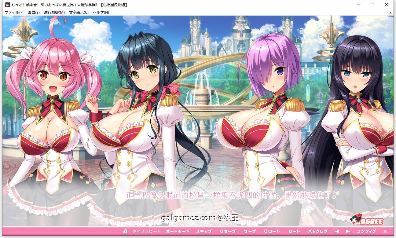 【超拔作/精翻/动态】炎孕~异世界エロ魔法学院 全线精翻汉化版+全CG【新汉化/4G】 畅玩游戏 预览第9张