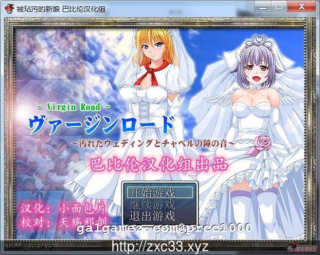【RPG/汉化】Virgin Road~被玷污的新娘们 完整精翻汉化版【400M】【新汉化】 畅玩游戏 预览第1张-XACG动漫资源社——中文ACG动漫游戏社区 【RPG/汉化】Virgin Road~被玷污的新娘们 完整精翻汉化版【400M】【新汉化】 畅玩游戏 预览第1张