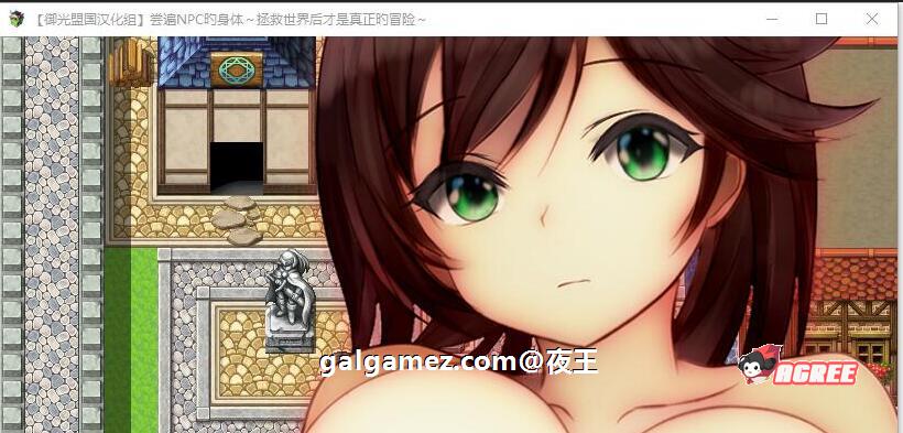 【RPG/汉化/NPC系列】NPC姦~拯救世界后才是真正的冒险 精翻汉化版【PC+安卓/1G】 畅玩游戏 预览第3张