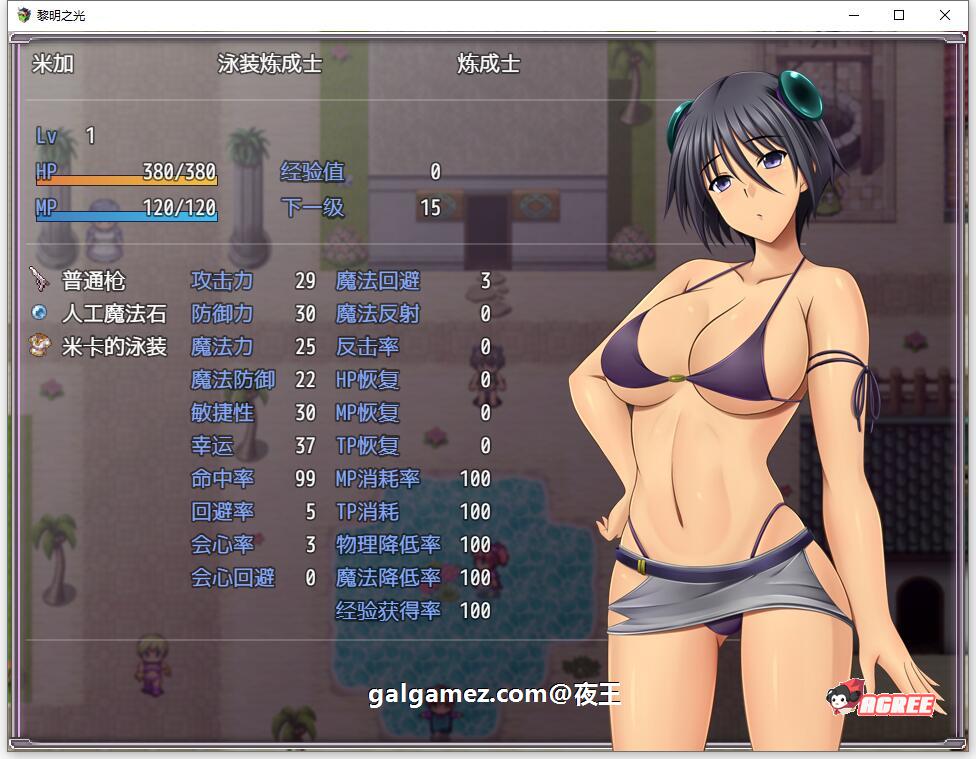 【日系RPG/精翻汉化/战斗H】黎明之光 精翻汉化完结版+全CG【890M】 畅玩游戏 预览第3张