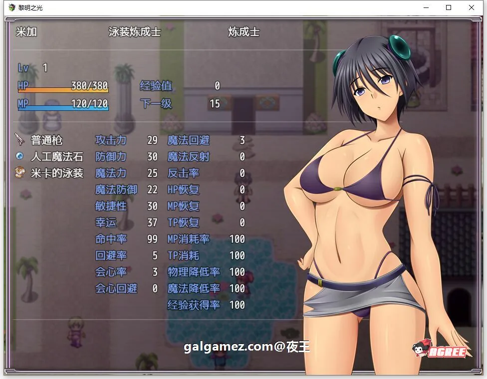 【日系RPG/精翻汉化/战斗H】黎明之光 精翻汉化完结版+全CG【890M】 畅玩游戏 预览第3张