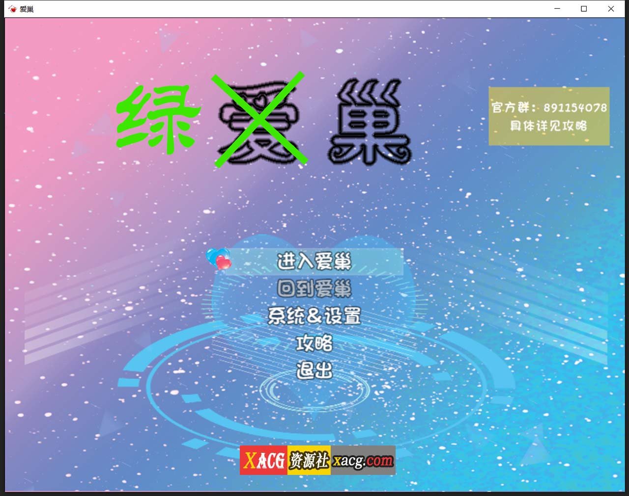 【国产RPG/中文/动态】爱巢特别版：绿巢！NTR中文作弊版【PC+安卓/5G】 畅玩游戏 预览第1张