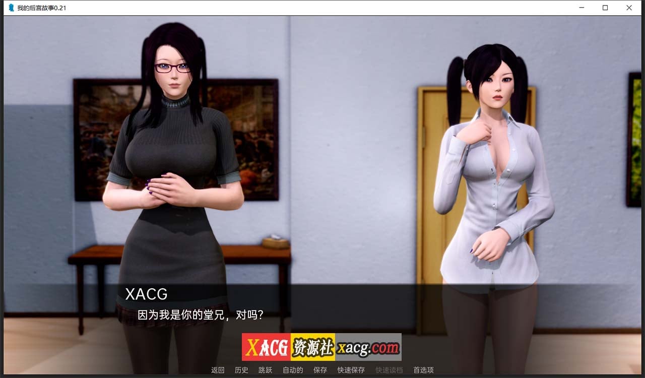 【亚洲风SLG/汉化/动态】我的后宫故事 V0.21 汉化版【PC+安卓/2G】 畅玩游戏 预览第8张-XACG动漫资源社——中文ACG动漫游戏社区 【亚洲风SLG/汉化/动态】我的后宫故事 V0.21 汉化版【PC+安卓/2G】 畅玩游戏 预览第8张