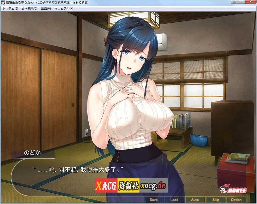 【拔作ADV/汉化】为了保住婚姻而不得不接受NTR的表姐!云汉化版+CG包【PC+安卓模拟器/1G】 畅玩游戏 预览第4张-XACG动漫资源社——中文ACG动漫游戏社区 【拔作ADV/汉化】为了保住婚姻而不得不接受NTR的表姐!云汉化版+CG包【PC+安卓模拟器/1G】 畅玩游戏 预览第4张