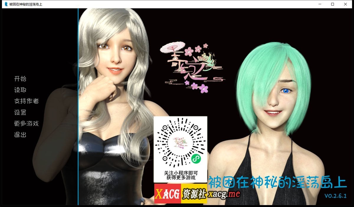 【欧美SLG/汉化/动态】被困在神秘的淫荡岛上 V0.2.6.1 最新汉化版【PC+安卓/2G】 畅玩游戏 预览第1张-XACG动漫资源社——中文ACG动漫游戏社区 【欧美SLG/汉化/动态】被困在神秘的淫荡岛上 V0.2.6.1 最新汉化版【PC+安卓/2G】 畅玩游戏 预览第1张