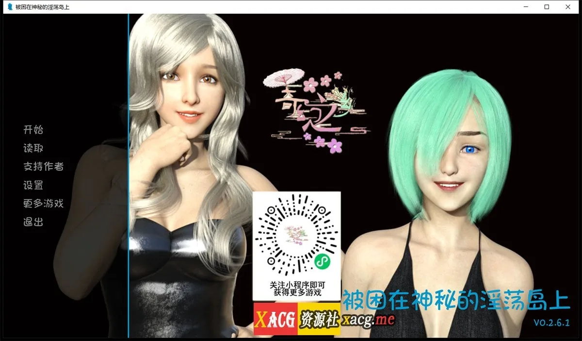 【欧美SLG/汉化/动态】被困在神秘的淫荡岛上 V0.2.6.1 最新汉化版【PC+安卓/2G】 畅玩游戏 预览第1张-XACG动漫资源社——中文ACG动漫游戏社区 【欧美SLG/汉化/动态】被困在神秘的淫荡岛上 V0.2.6.1 最新汉化版【PC+安卓/2G】 畅玩游戏 预览第1张