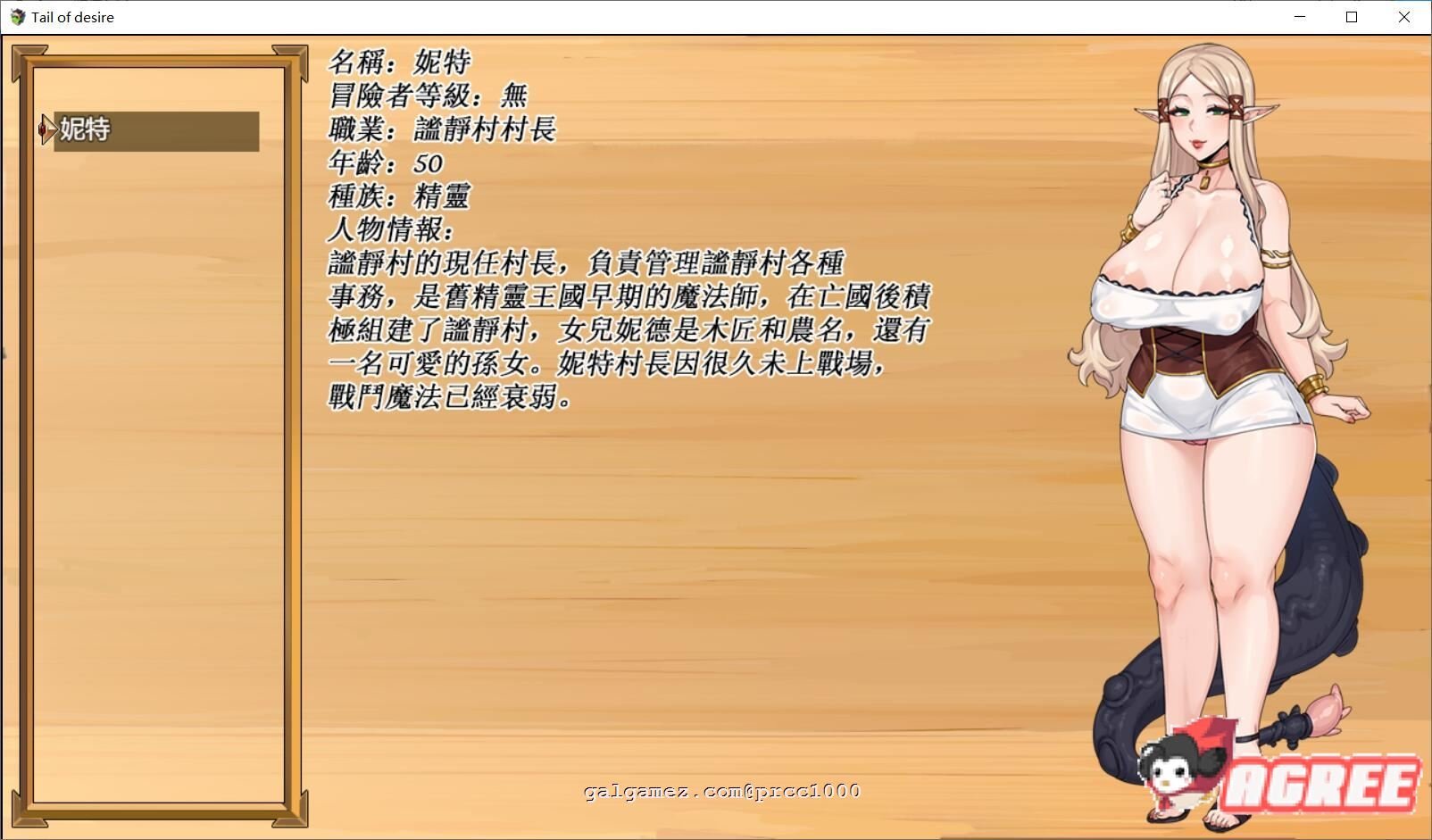 【神级RPG/中文/步兵】欲望之尾 V0.7.0 官方中文版【更新/1.5G】 畅玩游戏 预览第10张