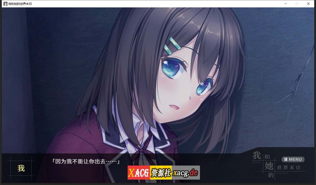 【互动SLG/官中/国语CV】我和她的世界末日 官方中文版【电脑/1G】 畅玩游戏 预览第2张-XACG动漫资源社——中文ACG动漫游戏社区 【互动SLG/官中/国语CV】我和她的世界末日 官方中文版【电脑/1G】 畅玩游戏 预览第2张