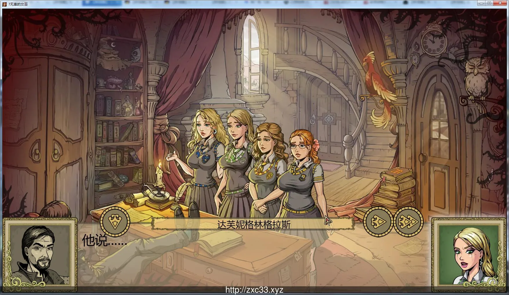 调教赫敏2:无辜女巫 Ver0.41F 汉化版【更新】【PC+安卓版】 畅玩游戏 预览第6张-XACG动漫资源社——中文ACG动漫游戏社区