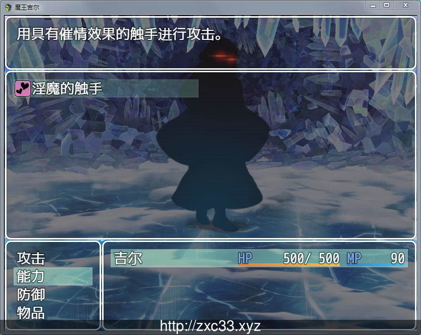 魔王吉尔:魔王ジル!精修完整汉化版+全CG【新汉化/エロ语音】【PC+安卓/800M】 畅玩游戏 预览第6张-XACG动漫资源社——中文ACG动漫游戏社区