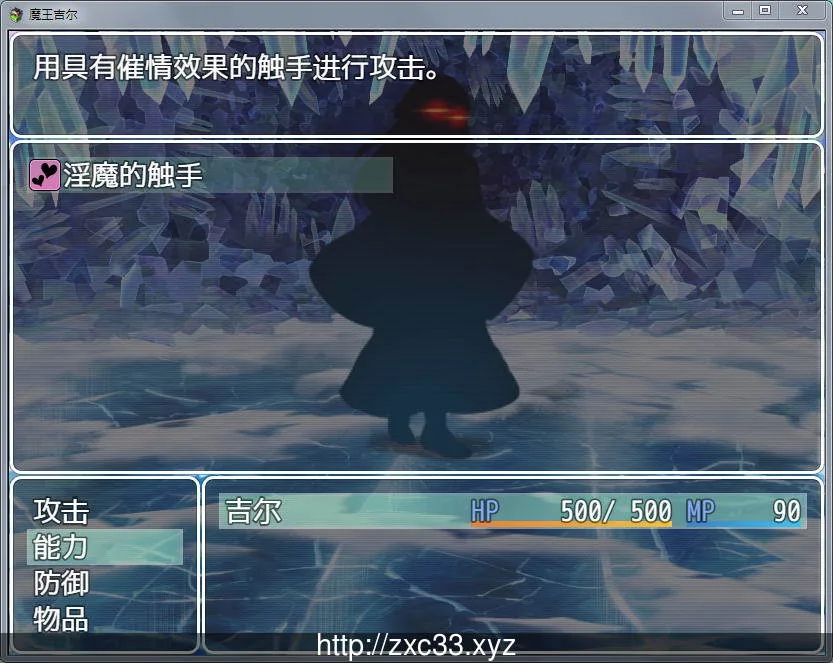 魔王吉尔:魔王ジル!精修完整汉化版+全CG【新汉化/エロ语音】【PC+安卓/800M】 畅玩游戏 预览第6张-XACG动漫资源社——中文ACG动漫游戏社区
