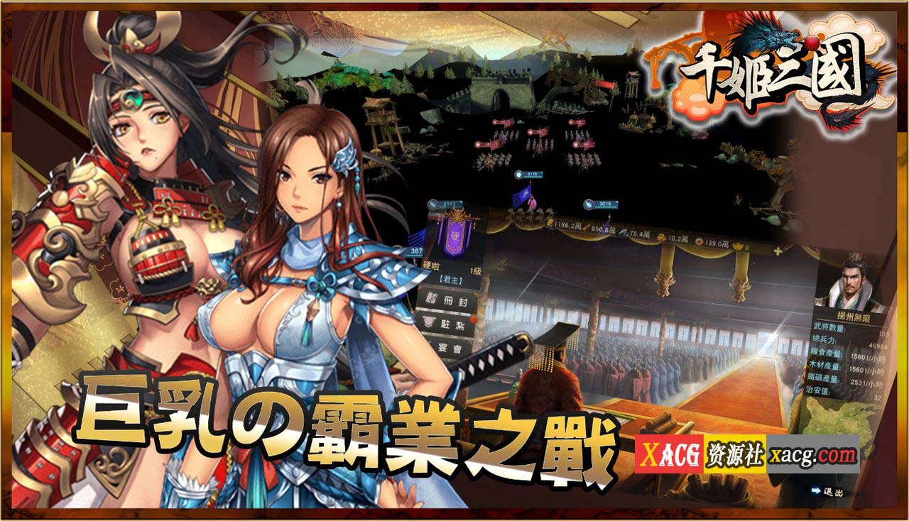 【中文手游/安卓】千姬三国——全女将的三国冒险【安卓】 手游专区 预览第2张