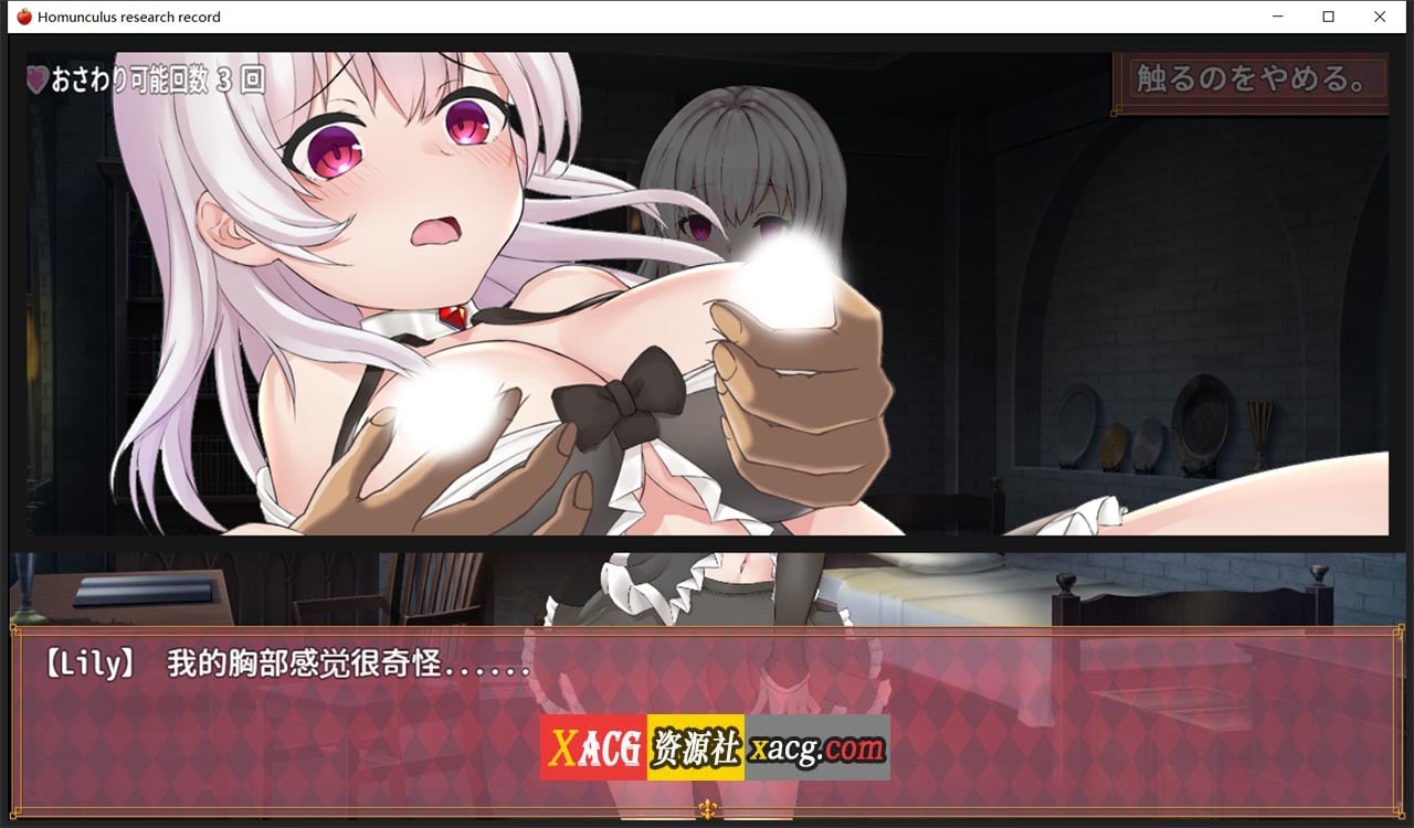 【RPG/汉化】机器人研究记录-精翻汉化完结版 【PC+安卓/1G】 畅玩游戏 预览第7张