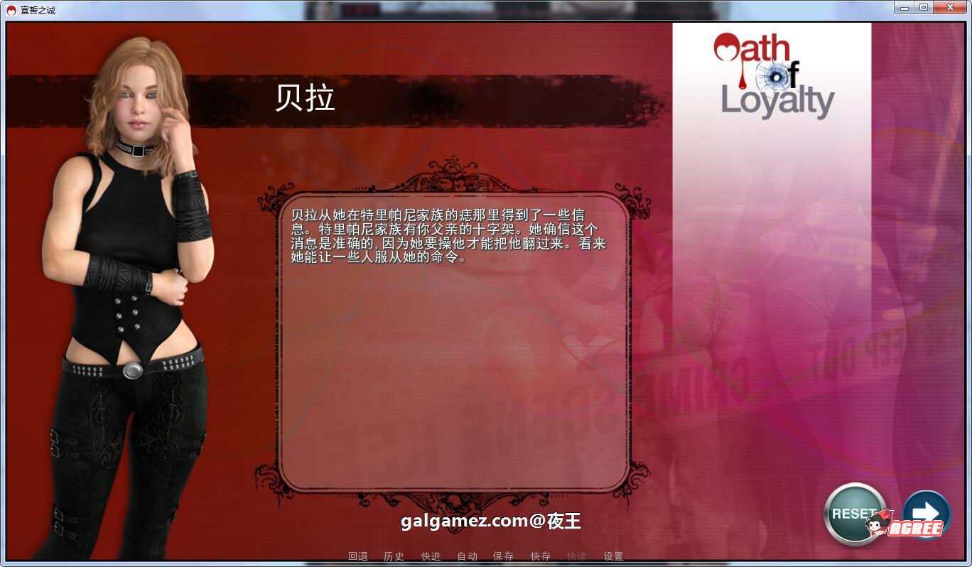 【欧美SLG/汉化/动态】宣誓之诚 全8章 精翻汉化版+CG【PC+安卓/6G】 畅玩游戏 预览第9张
