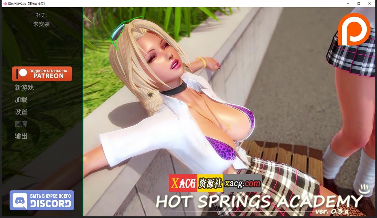 【亚洲风SLG/汉化/动态】温泉学院v0.3a 汉化版【PC+安卓/2G】 畅玩游戏 预览第2张