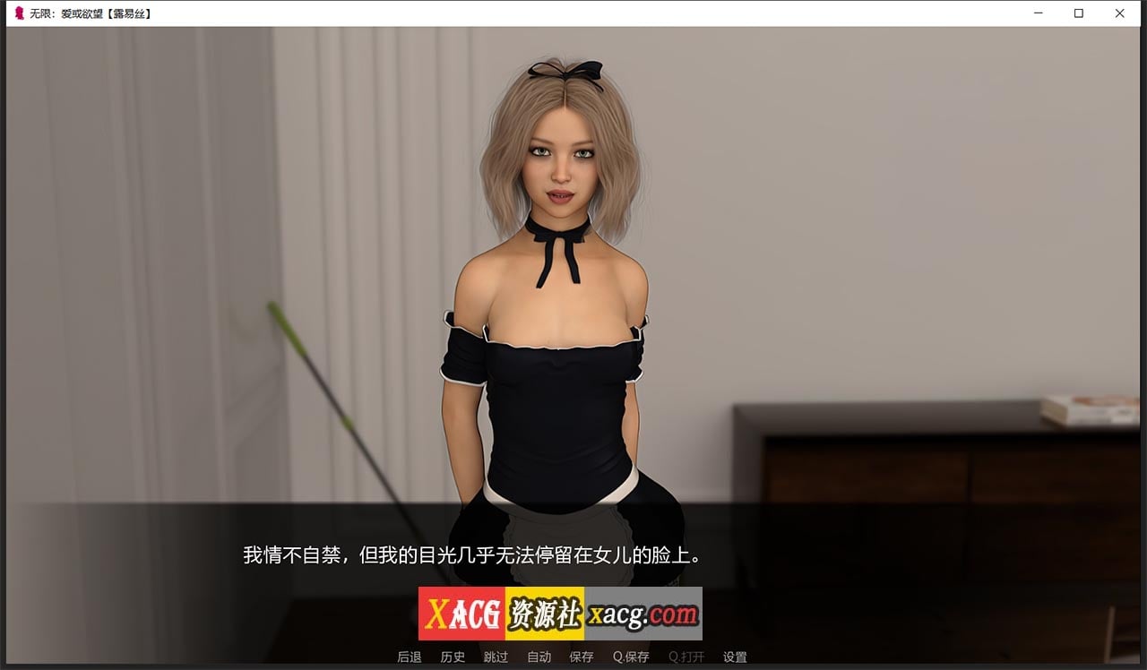 【鬼父SLG/汉化】无限：爱与欲望 R8 精翻汉化版 + 攻略【PC+安卓/2G】 畅玩游戏 预览第6张