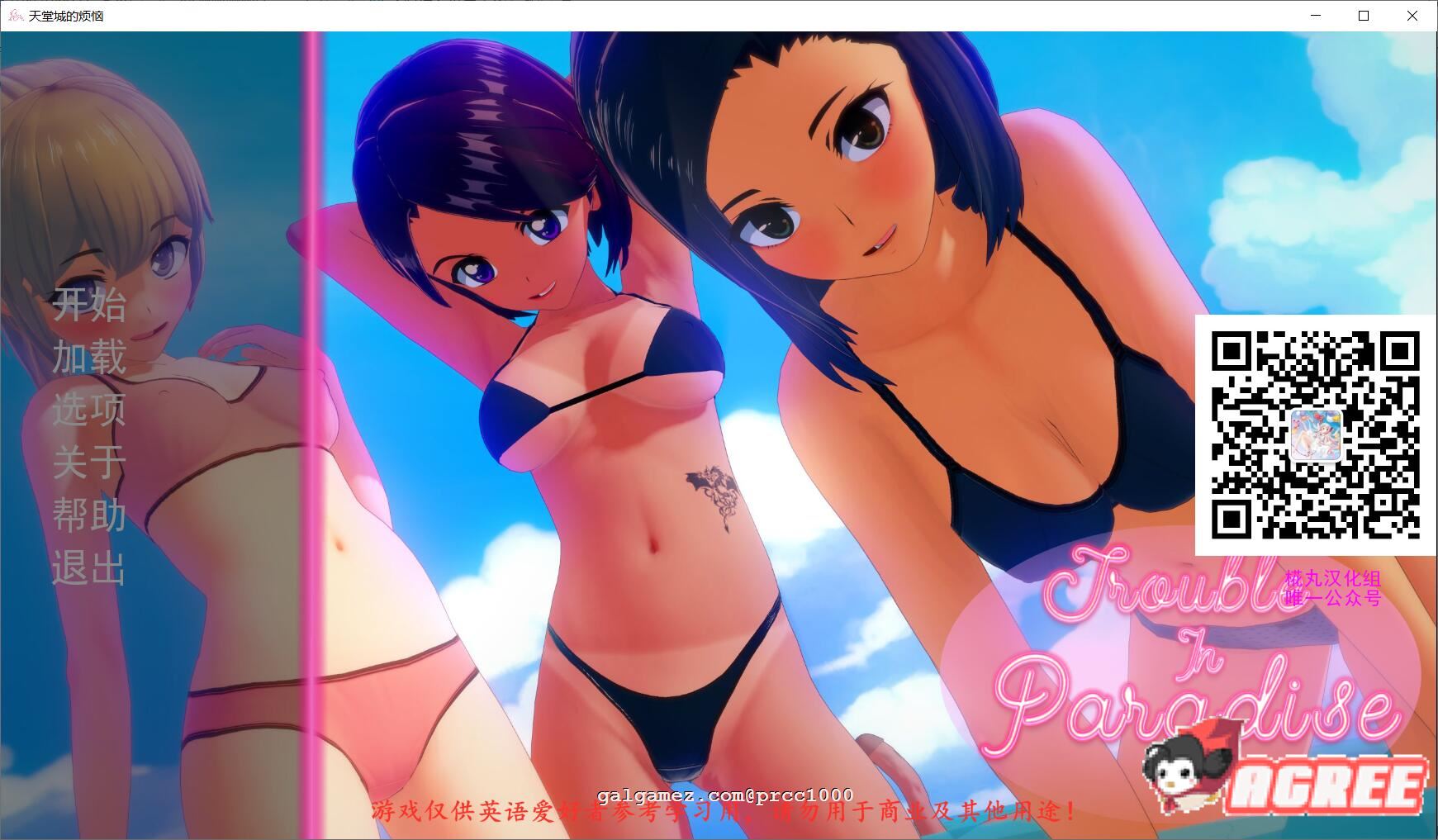 【互动SLG/汉化/动态CG】天堂城的烦恼 Ver0.40 精翻汉化版 【PC+安卓/3.7G】 畅玩游戏 预览第1张