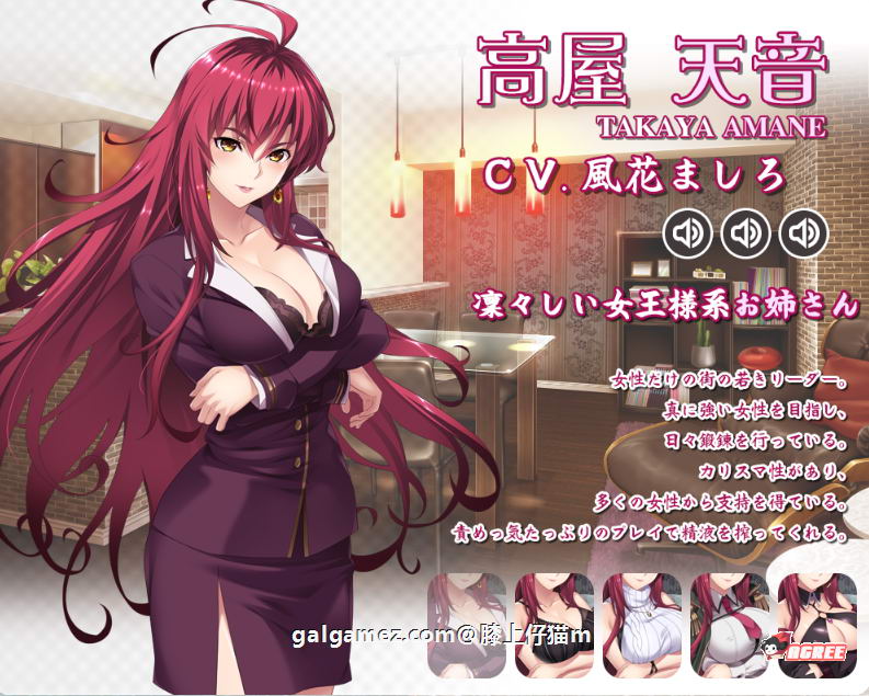 【精品ADV/动态】[竹子社] 榨晶士姐姐~在女性街道上被当成奴隶的我！+全CG【新作/5G】 畅玩游戏 预览第5张