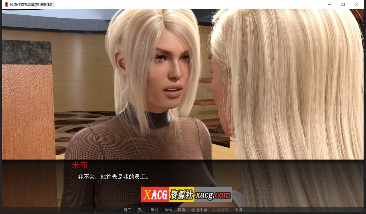 【欧美SLG/汉化/动态】风流作家 Ch7 精翻汉化完结版+全CG【PC+安卓/3G】 畅玩游戏 预览第9张