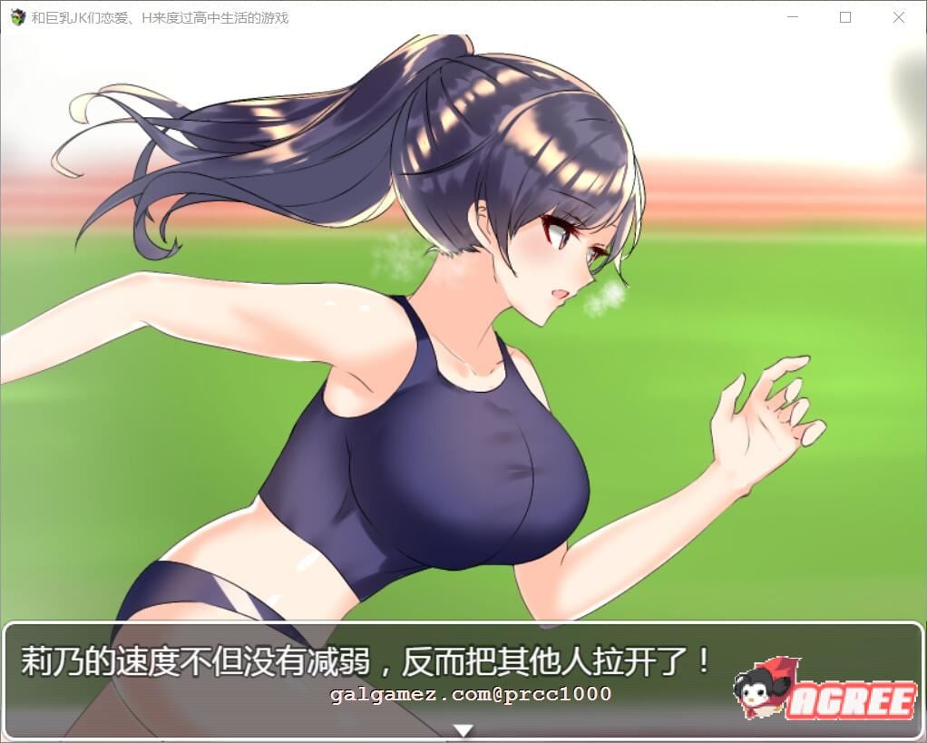 【养成RPG/汉化】和大欧派JK们恋爱来度过高中生活的游戏 汉化版【2G/PC+安卓/新汉化】 畅玩游戏 预览第5张