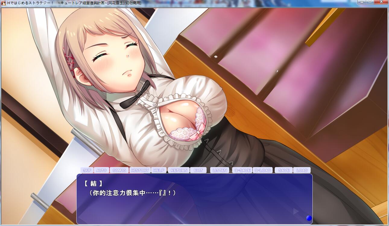 【拔作ADV/汉化】以H策略开始!超社保经营复兴计划!汉化版+全CG【新汉化/全CV/2G】 畅玩游戏 预览第5张-XACG动漫资源社——中文ACG动漫游戏社区 【拔作ADV/汉化】以H策略开始!超社保经营复兴计划!汉化版+全CG【新汉化/全CV/2G】 畅玩游戏 预览第5张