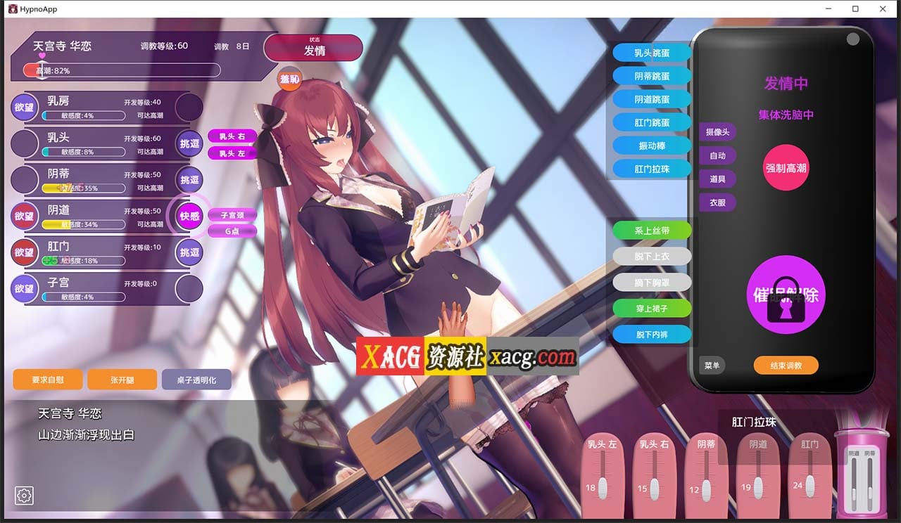 【互动SLG/中文/全动态】用催X眠应用APP高傲的大小姐 V1.03  DL官方中文版+存档【更新/850M】 畅玩游戏 预览第6张