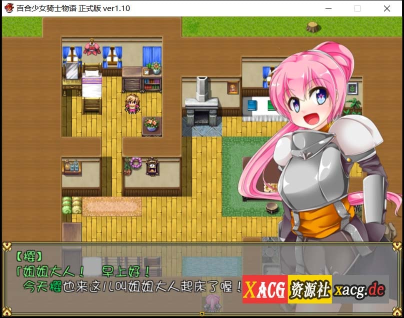 【RPG/汉化】少女骑士と魔触の纹章Ver1.1 汉化版 + Ver1.11生肉【1G】 畅玩游戏 预览第6张