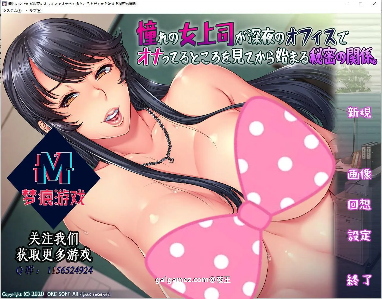 【ADV/汉化/淑女】憧憬的女部长被我发现秘密而开始和我交往!云汉化版【PC+安卓模拟器/新汉化/1.3G】 畅玩游戏 预览第1张-XACG动漫资源社——中文ACG动漫游戏社区 【ADV/汉化/淑女】憧憬的女部长被我发现秘密而开始和我交往!云汉化版【PC+安卓模拟器/新汉化/1.3G】 畅玩游戏 预览第1张