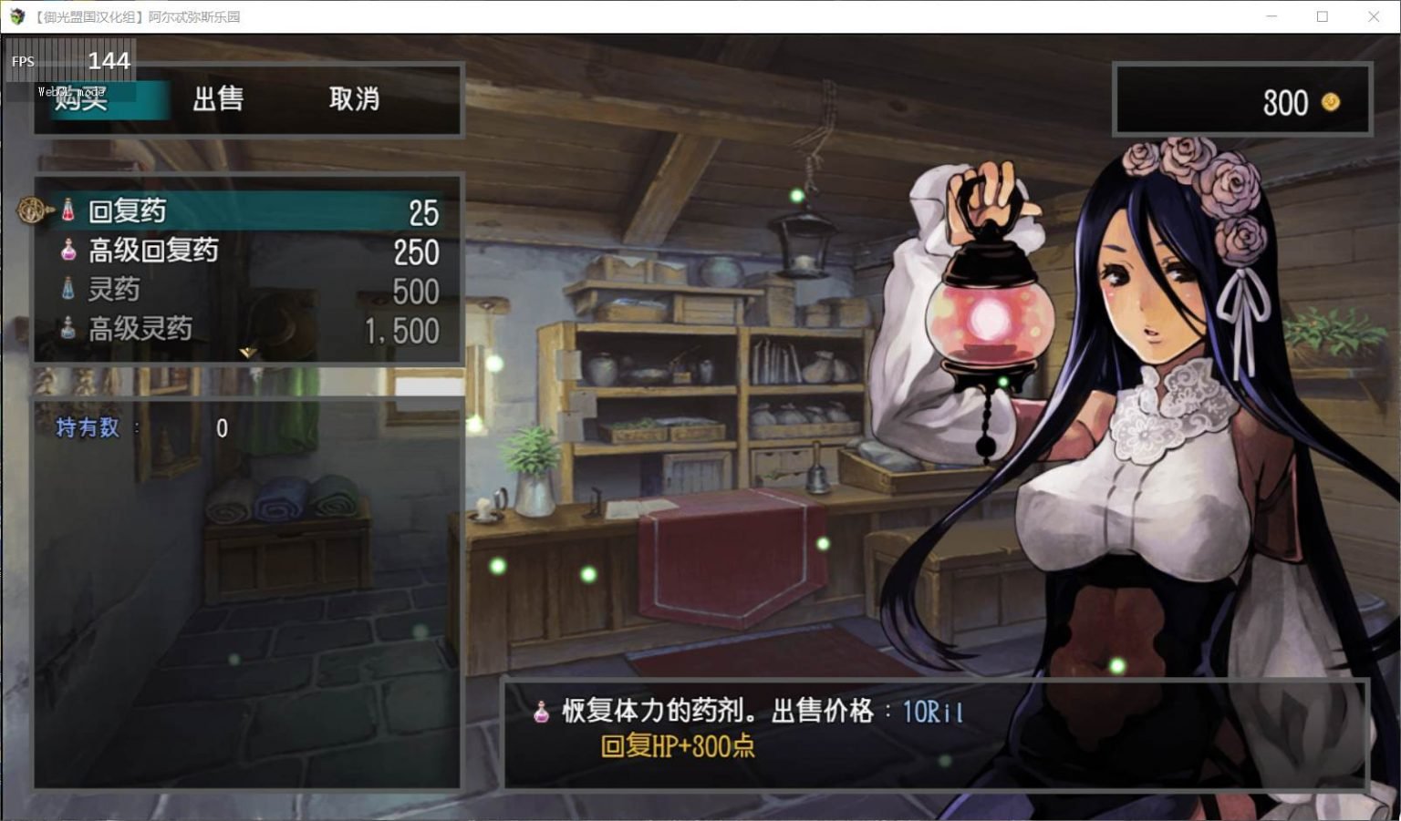 【大型爆款RPG/汉化/动态/全CV】阿尔忒弥斯乐园 精翻汉化完结版+全CG【PC+安卓模拟器/2G】 畅玩游戏 预览第8张