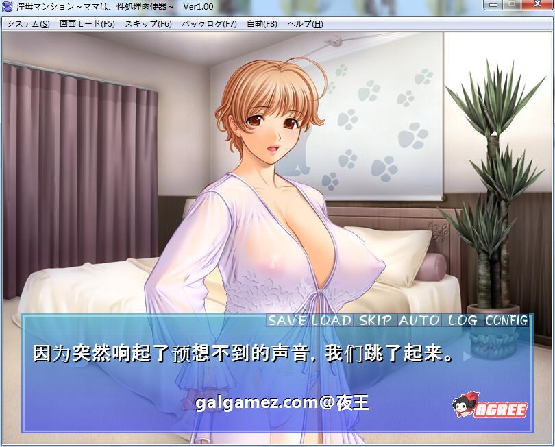 【超社保大后宫/拔作/汉化】淫母公寓！云汉化版+动画步兵汉化版【新汉化/PC+安卓/1G】 动漫动画 预览第9张