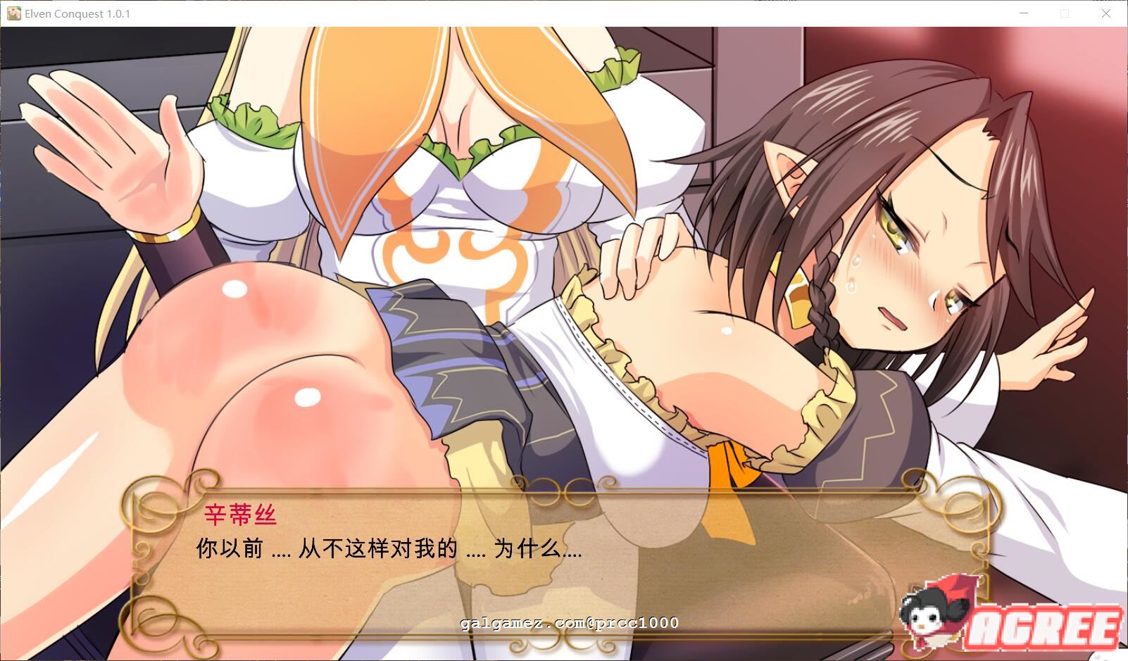 【调教SLG/汉化/全动态】大奴隶主3 精灵征服者 步兵精翻汉化版【1.5G】 畅玩游戏 预览第6张