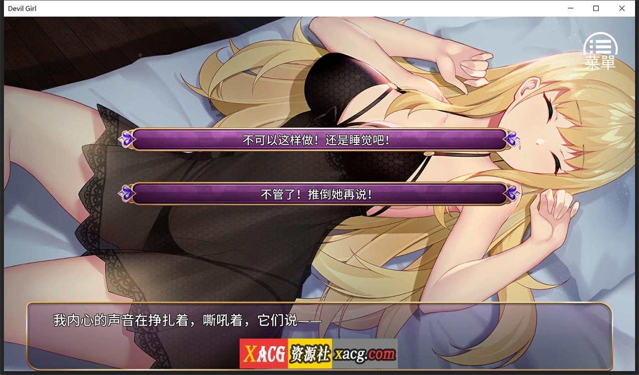 【经营养成SLG】恶魔少女 官方中文步兵版【PC+安卓/3G】 畅玩游戏 预览第4张