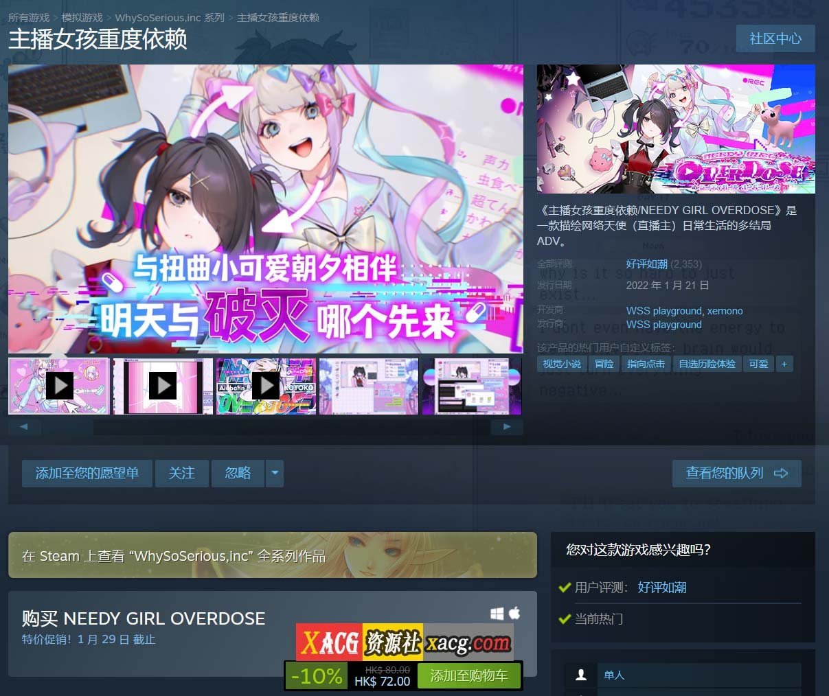 【像素SLG/中文/动态】主播女孩重度依赖 Steam V1.0 官方中文版【2.7G】 畅玩游戏 预览第2张
