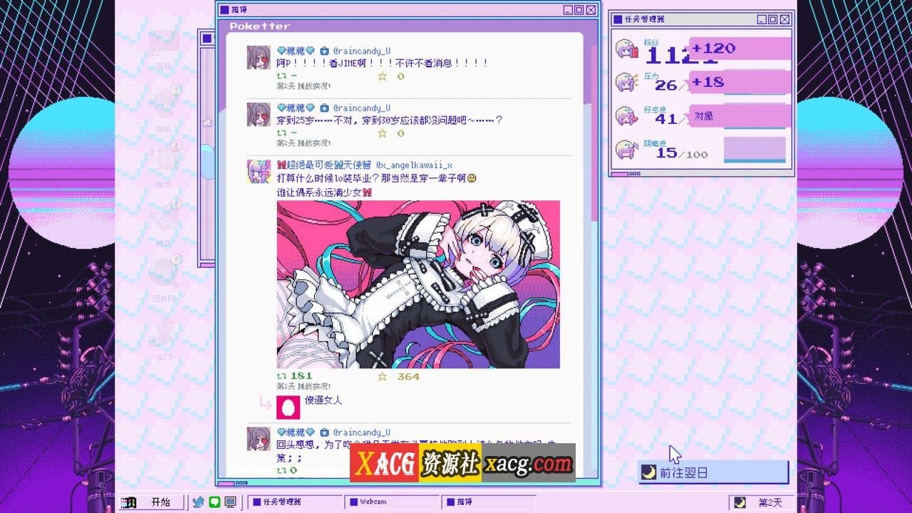 【像素SLG/中文/动态】主播女孩重度依赖 Steam V1.0 官方中文版【2.7G】 畅玩游戏 预览第3张