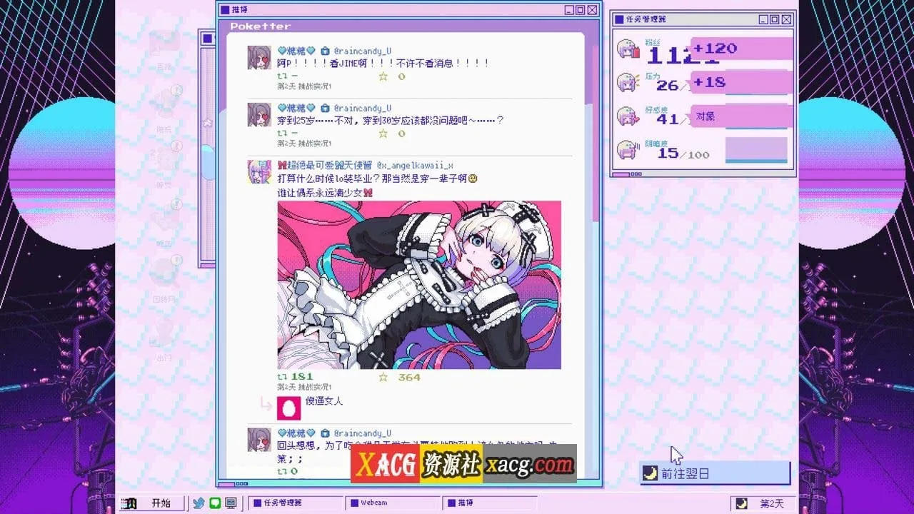 【像素SLG/中文/动态】主播女孩重度依赖 Steam V1.0 官方中文版【2.7G】 畅玩游戏 预览第3张