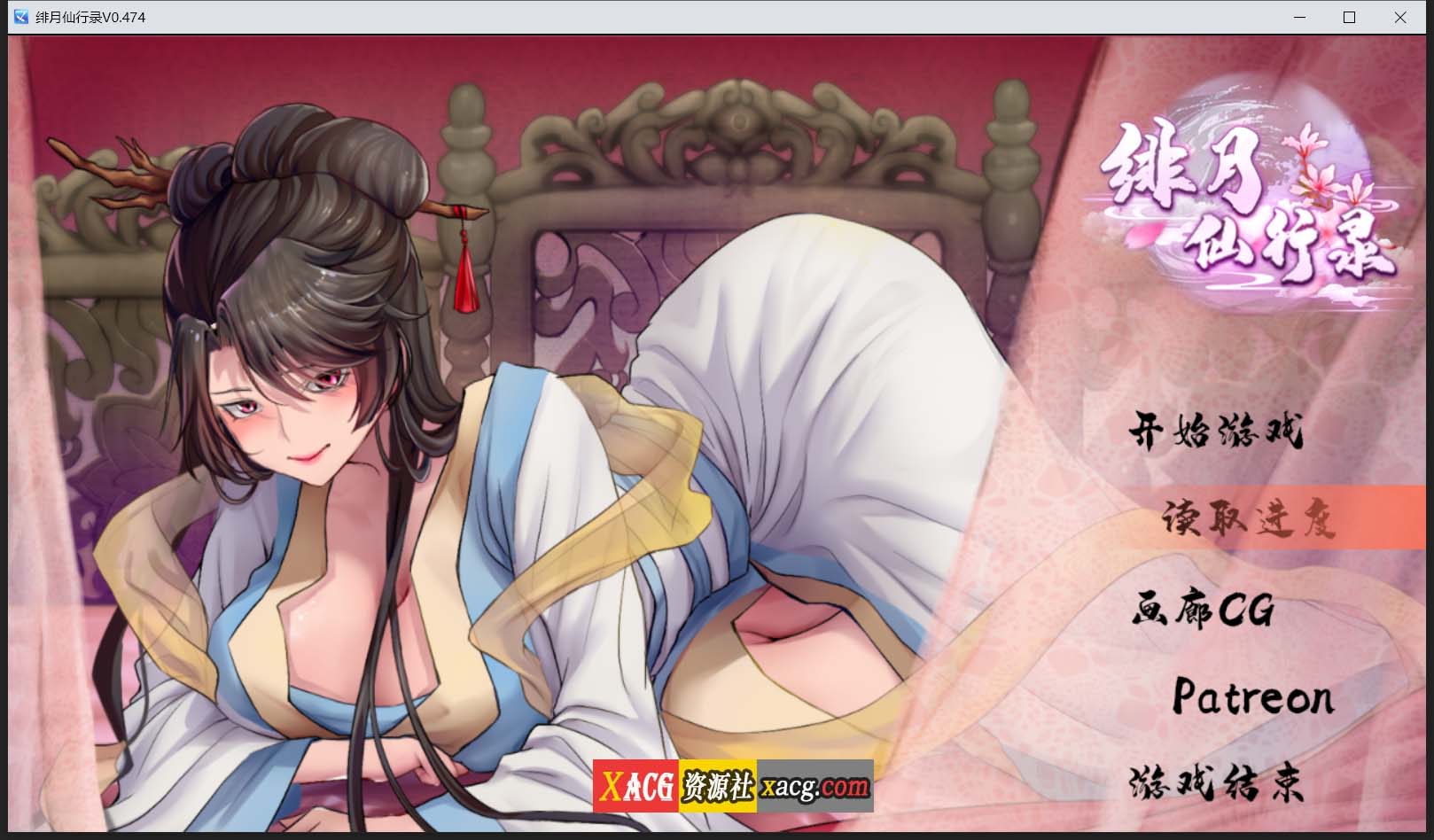 【国人RPG/中文】绯月仙行录V0.474A官方中文VIP步兵传真版+存档【4月大更新/中CV/3.9G】 畅玩游戏 预览第1张-XACG动漫资源社——中文ACG动漫游戏社区 【国人RPG/中文】绯月仙行录V0.474A官方中文VIP步兵传真版+存档【4月大更新/中CV/3.9G】 畅玩游戏 预览第1张