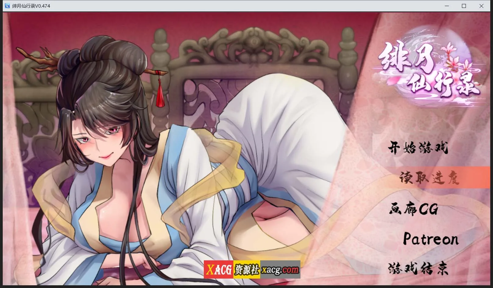 【国人RPG/中文】绯月仙行录V0.474A官方中文VIP步兵传真版+存档【4月大更新/中CV/3.9G】 畅玩游戏 预览第1张-XACG动漫资源社——中文ACG动漫游戏社区 【国人RPG/中文】绯月仙行录V0.474A官方中文VIP步兵传真版+存档【4月大更新/中CV/3.9G】 畅玩游戏 预览第1张