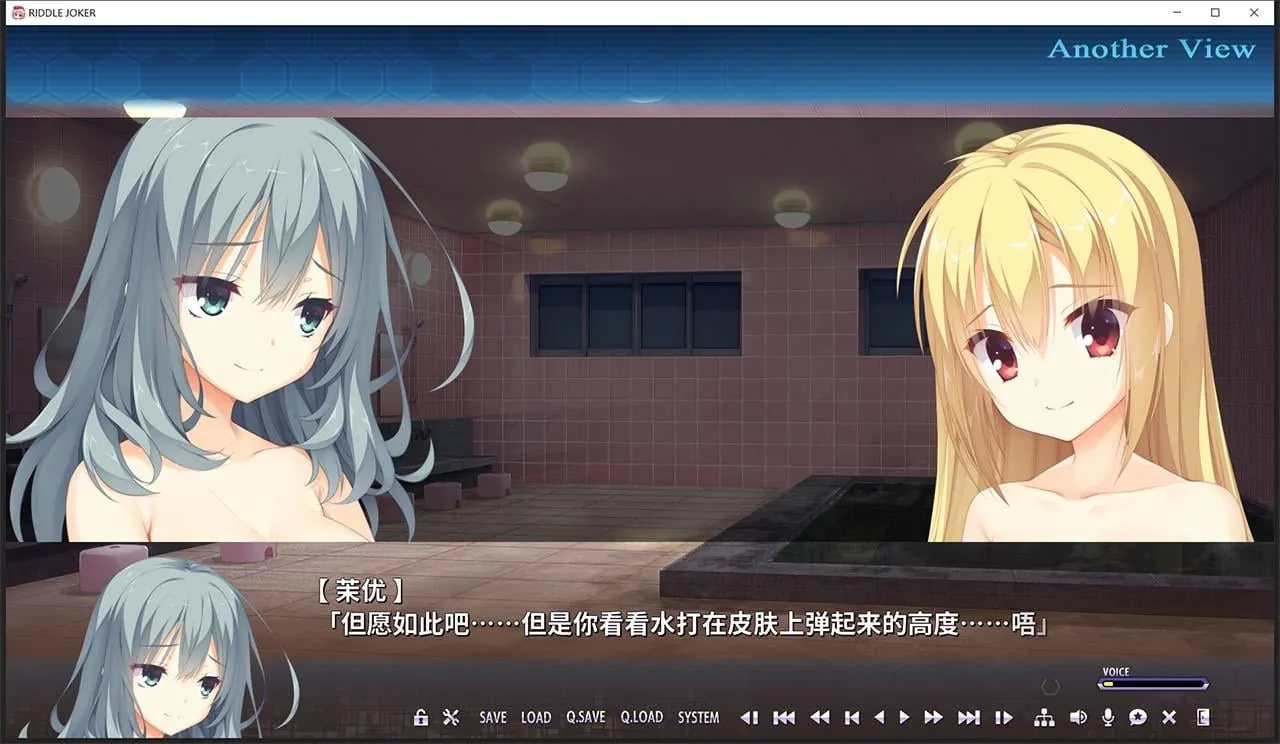 【日系GAL/汉化】RIDDLE JOKER ver 1.11-硬盘版 (附存档+特典)【7G】 畅玩游戏 预览第7张