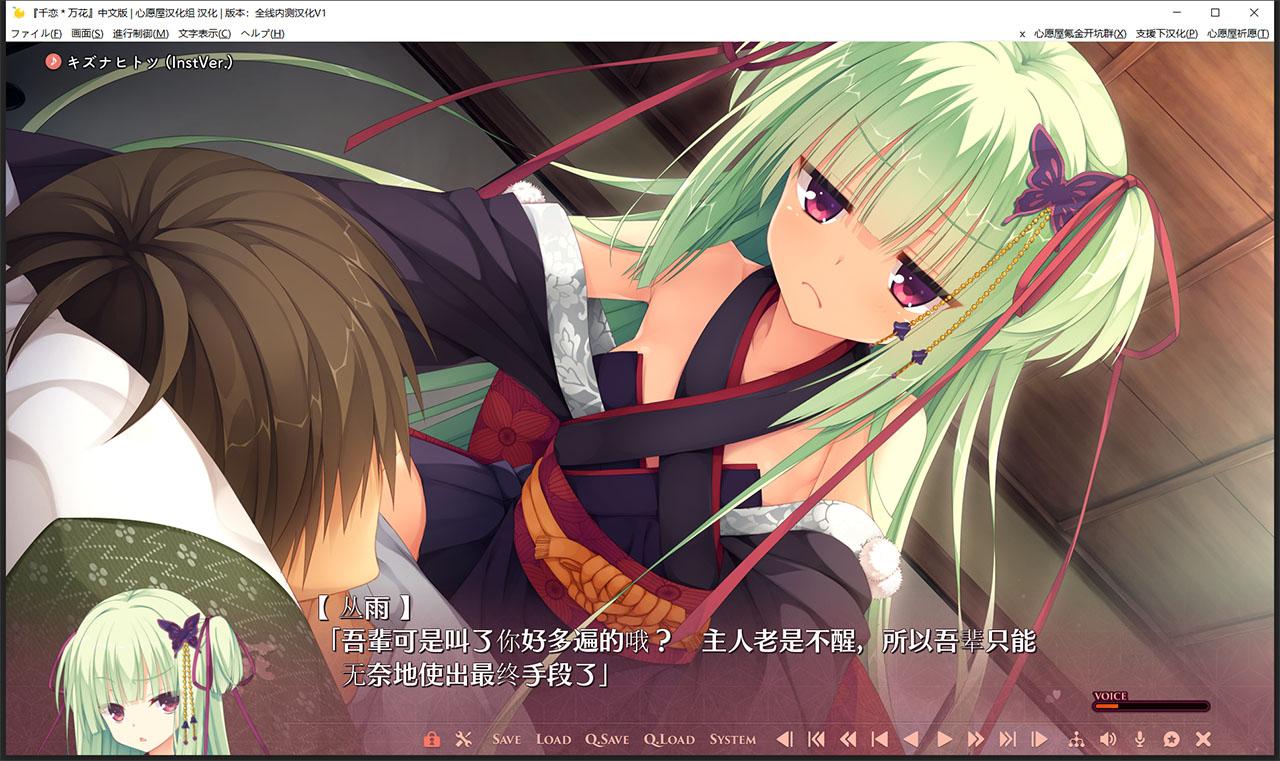 【大型日系GAL/汉化/柚子社】千恋万花 心愿屋全线汉化硬盘版+存档【8G】 畅玩游戏 预览第5张