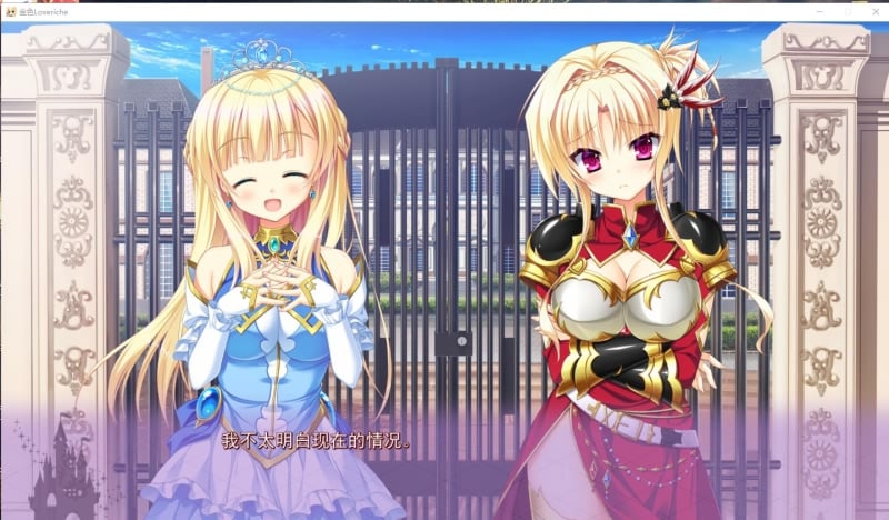 【大型ADV/汉化】金色Loveriche V1.0 完整全线汉化硬盘版【6.7G】【新汉化/全CV】 畅玩游戏 预览第5张-XACG动漫资源社——中文ACG动漫游戏社区 【大型ADV/汉化】金色Loveriche V1.0 完整全线汉化硬盘版【6.7G】【新汉化/全CV】 畅玩游戏 预览第5张