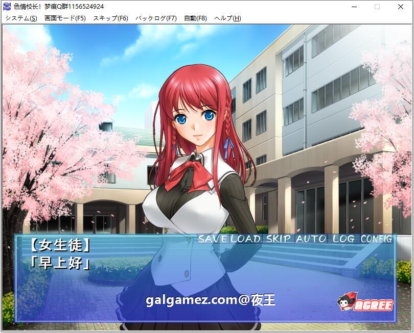 【后宫拔作/汉化】エロ校長～制服美少女邪恶指导！云汉化版【新汉化/PC+安卓/200M】 畅玩游戏 预览第3张