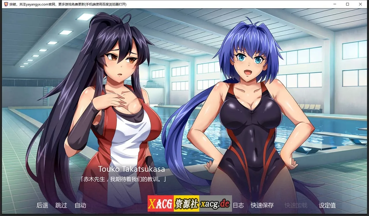 【日式ADV/汉化】突破 1.06 汉化完结版【PC+安卓/900M】 畅玩游戏 预览第10张