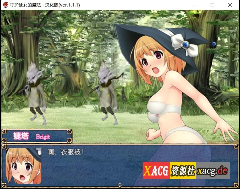 【RPG/汉化】守护处女魔法 処女を守る魔法ver.1.1.1汉化版【600M】 畅玩游戏 预览第9张-XACG动漫资源社——中文ACG动漫游戏社区 【RPG/汉化】守护处女魔法 処女を守る魔法ver.1.1.1汉化版【600M】 畅玩游戏 预览第9张