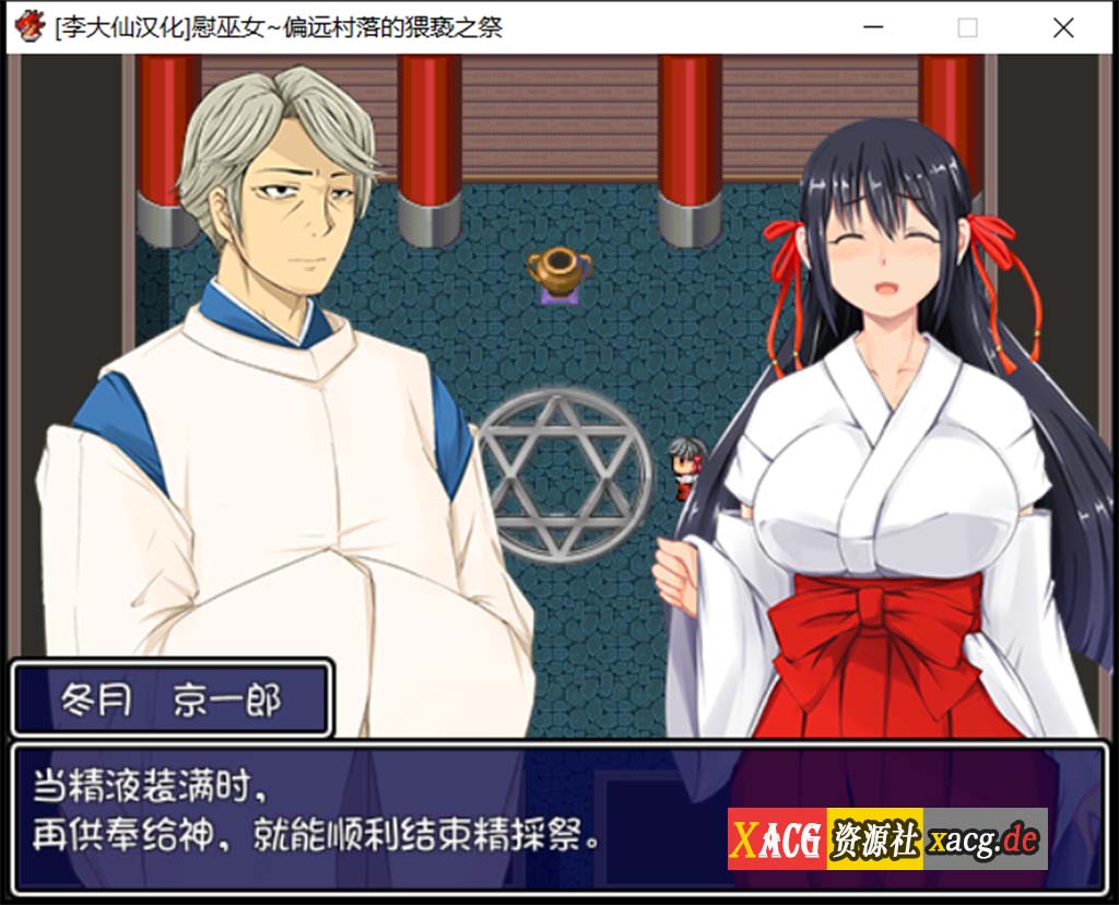 【RPG/汉化/动态CG/CV】慰巫女之偏远村落恶之祭 V1.0 精翻汉化版【520M】 畅玩游戏 预览第10张